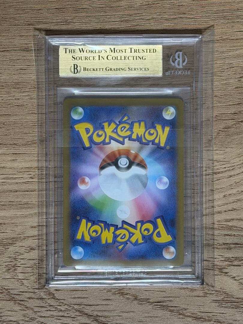 〔BGS9.5鑑定済〕ゼクロムex BWR SV11B 174/086