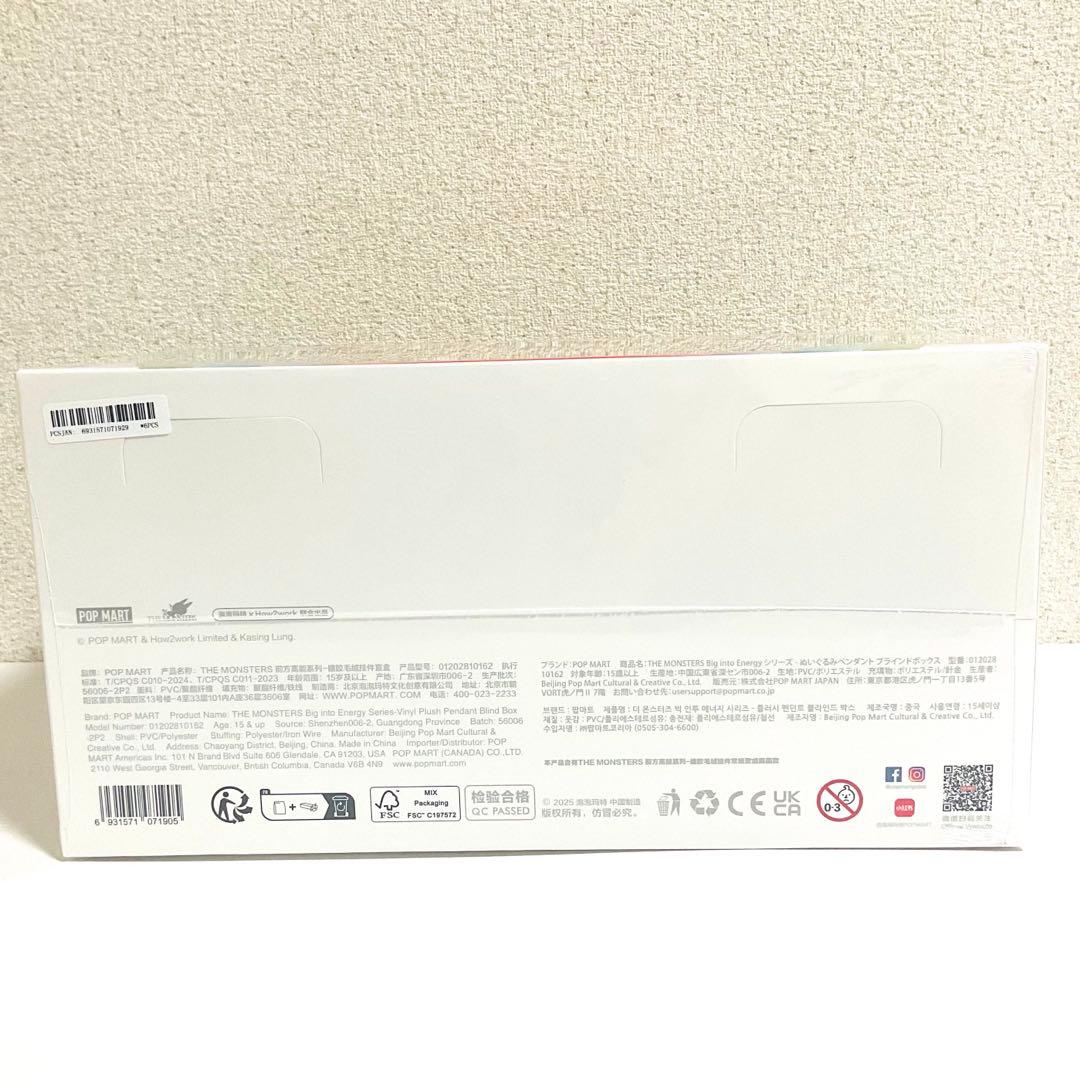 【正規品】Big into Energy アソートボックス ラブブ　1BOX