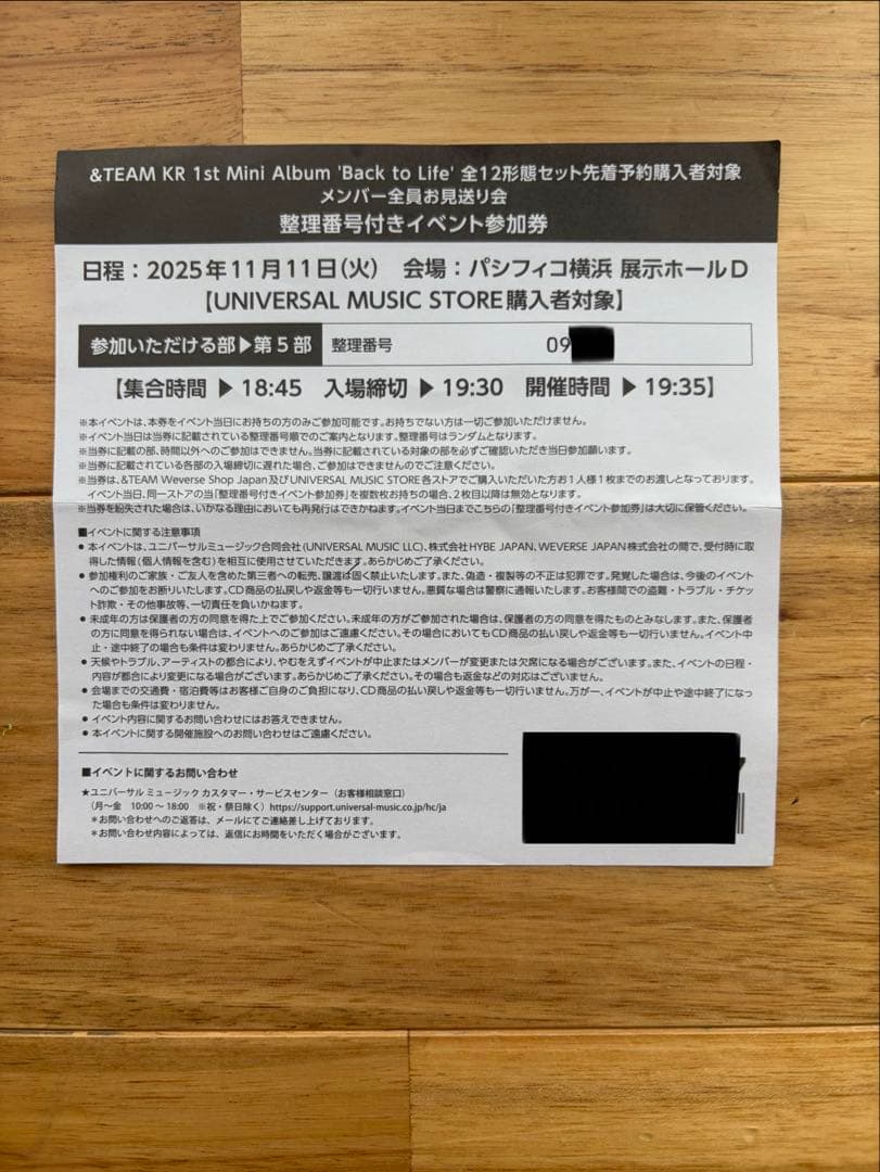 &TEAM Back to Life お見送り会　第5部