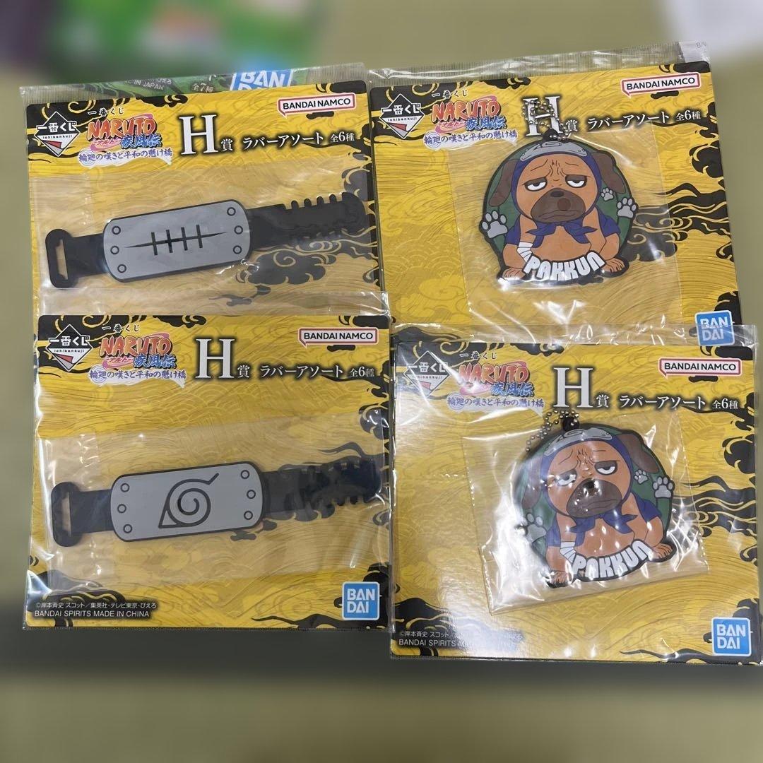 一番くじ NARUTO-ナルト- 疾風伝 輪廻の嘆きと平和の懸け橋 ラストワン賞