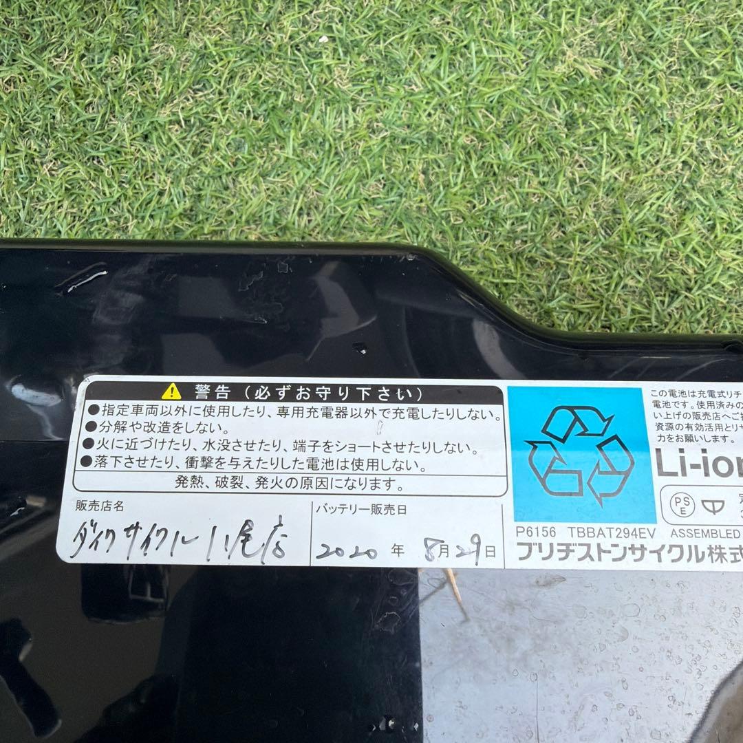 再出品！ブリヂストン 電動アシスト自転車 20インチ 引き取り限定