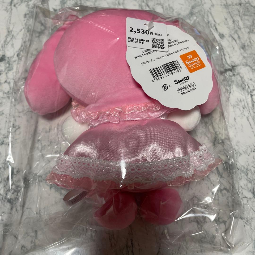 マイメロ　むにゅぐるみマスコット　パーティinパレス　 Fantasy