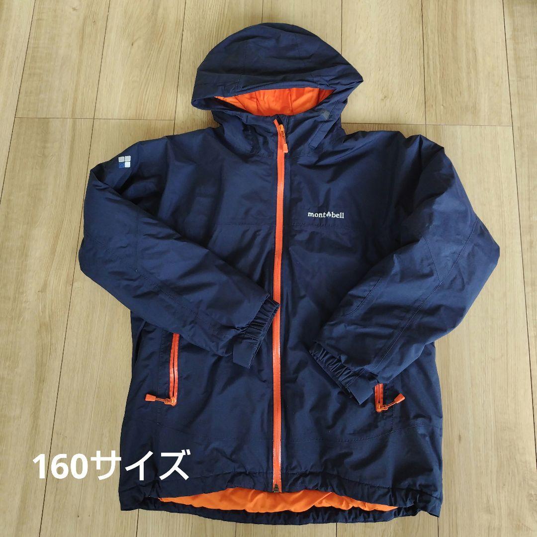 mont-bell フード付きウェア 160サイズ ネイビー