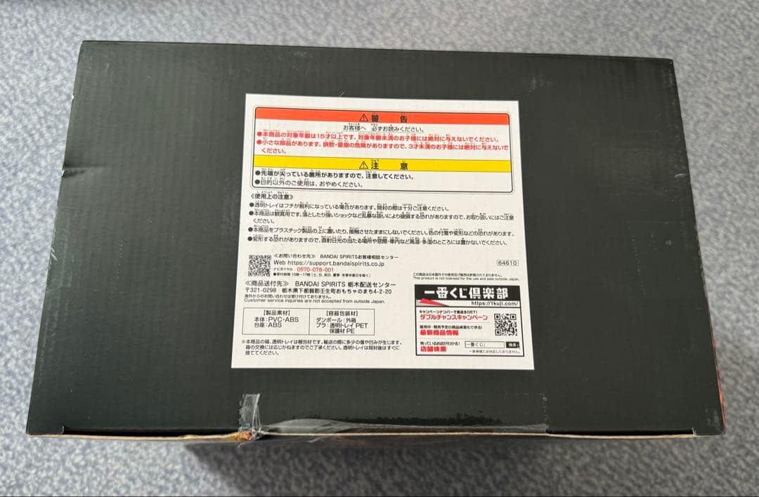 ラストワン賞 ラーの翼神竜 (メタリックver.)