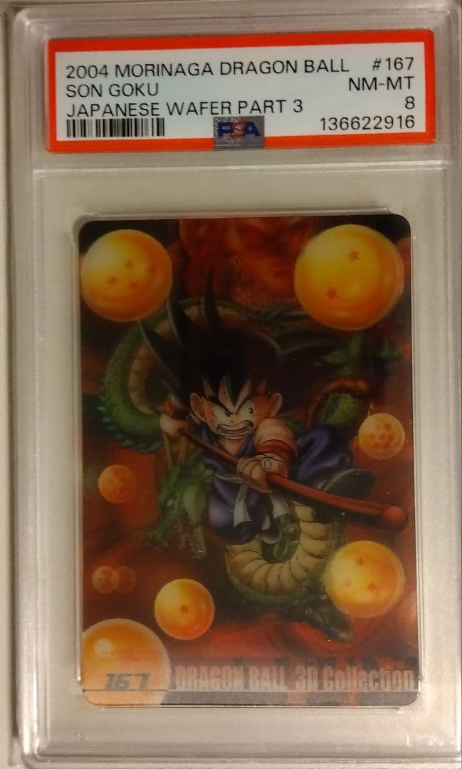 PSA8 2004 モリナガ ドラゴンボール カード 孫悟空　3D　カードダス