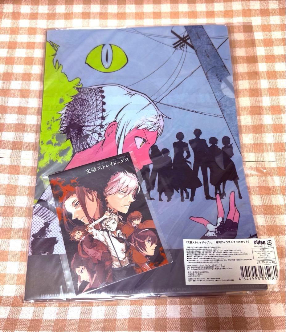 文豪ストレイドッグス 春河35 コミケ イラストグッズセット エビテン