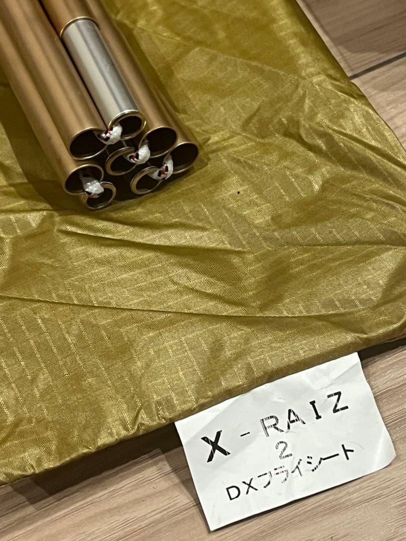 X-RAIZ DXフライシート2 未使用品　アライテント