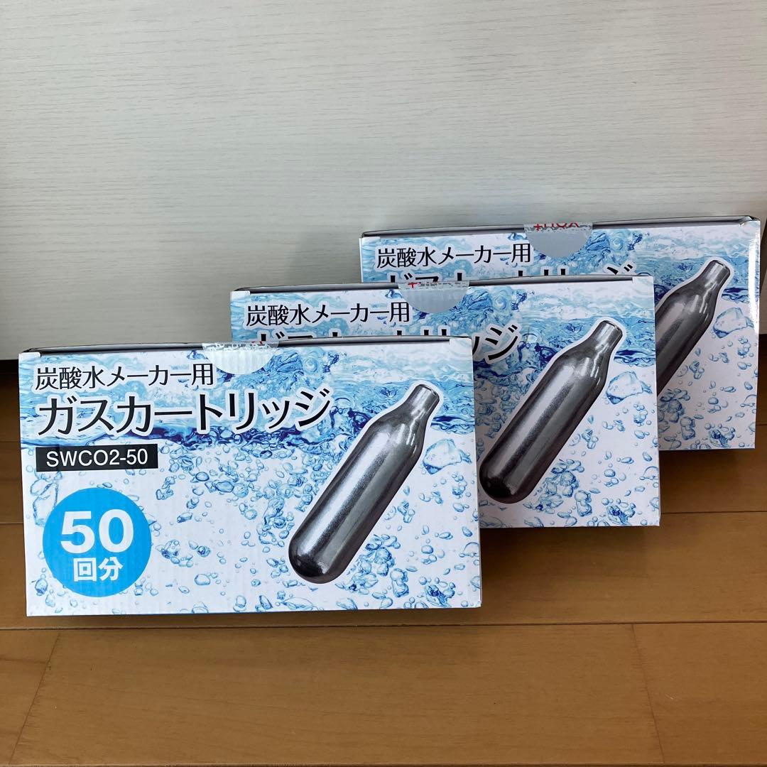 炭酸水　ガスカートリッジ　SWCO2-50