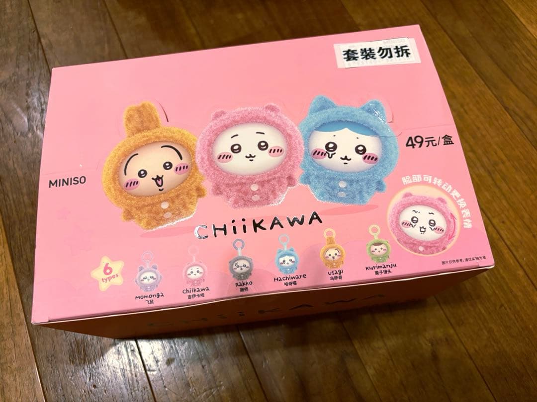 MINISO ちいかわ フェイスチェンジ キーホルダー コンプリートセット