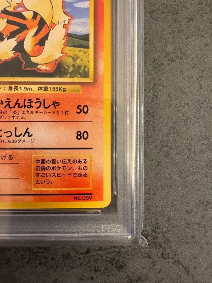 【PSA9 初版】ウィンディ ポケモンカード 旧裏 初版 マークなし