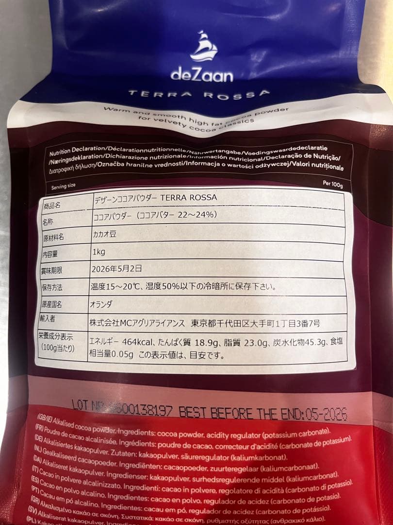 deZaan Cocoa Powder 1kg ココアパウダー　3個セット