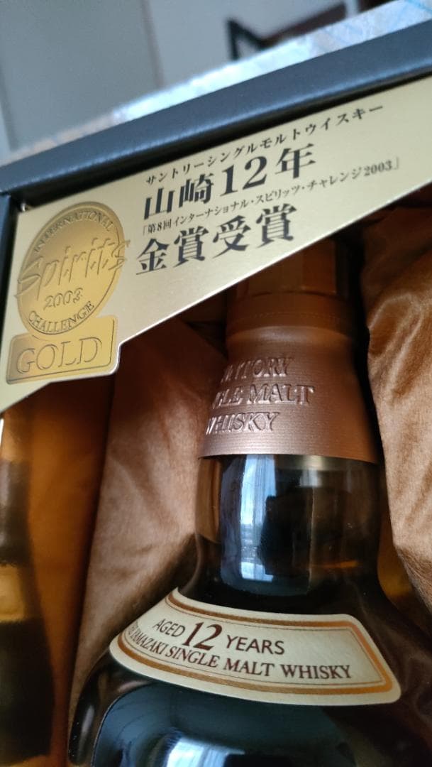 【shyou】サントリーシングルモルトウィスキー 山崎12年 SYA1N