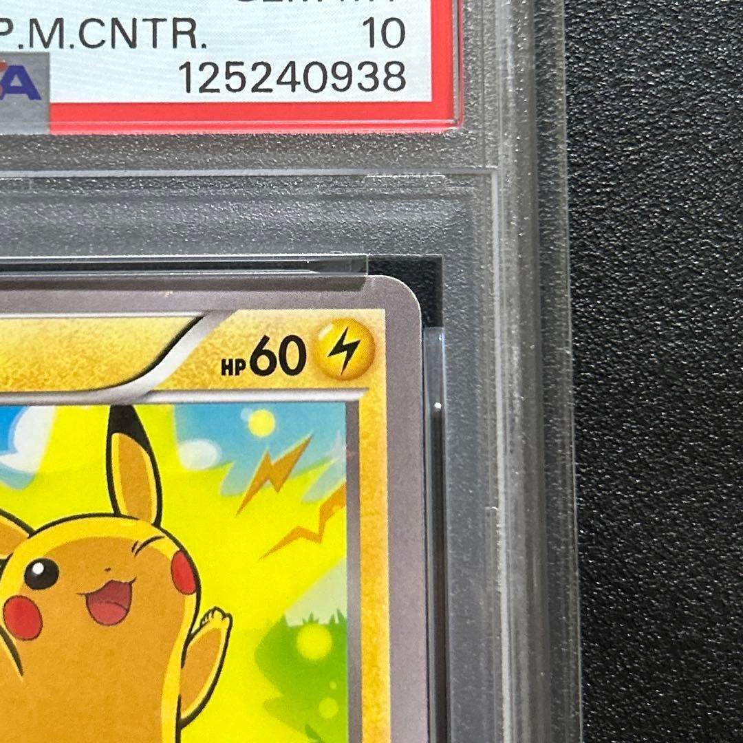 スペシャルBOX ポンチョを着たピカチュウ　PSA10 ほっぺすりすり