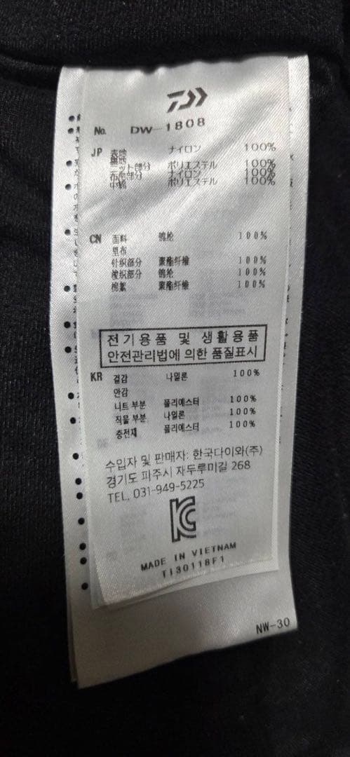 USED ダイワ 防寒着　磯釣りDAIWAフィッシングスーツ(上下セット)