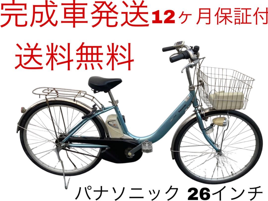 1605業界最長12ヶ月保証付！送料無料エリア多数！安全整備済み！電動自転車