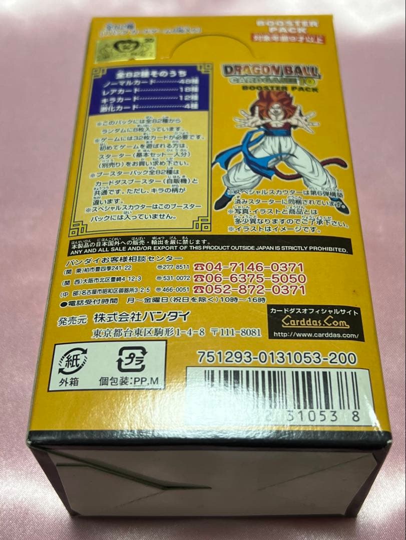 ドラゴンボールGT カードダス ブースターパック カードゲーム10 1BOX