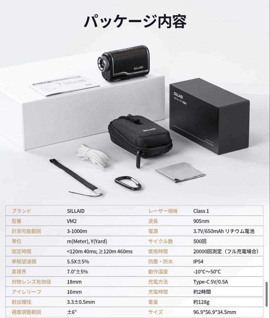 【新品】SILLAID VM2 ブラック　ゴルフレーザー距離計