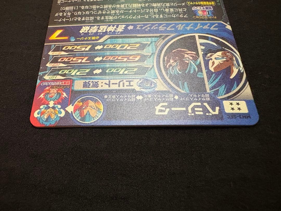 SDBH スーパードラゴンボールヒーローズ　MM3－SEC ベジータ