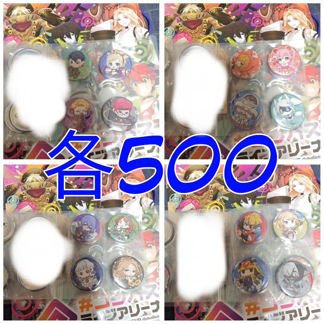 【コンパン】グッズ まとめ売り