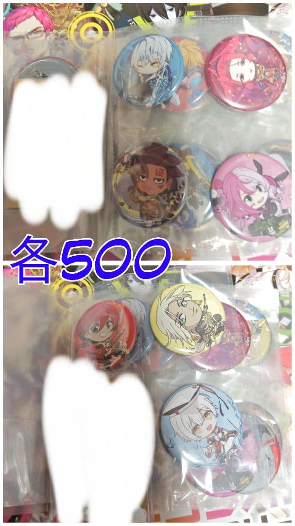 【コンパン】グッズ まとめ売り