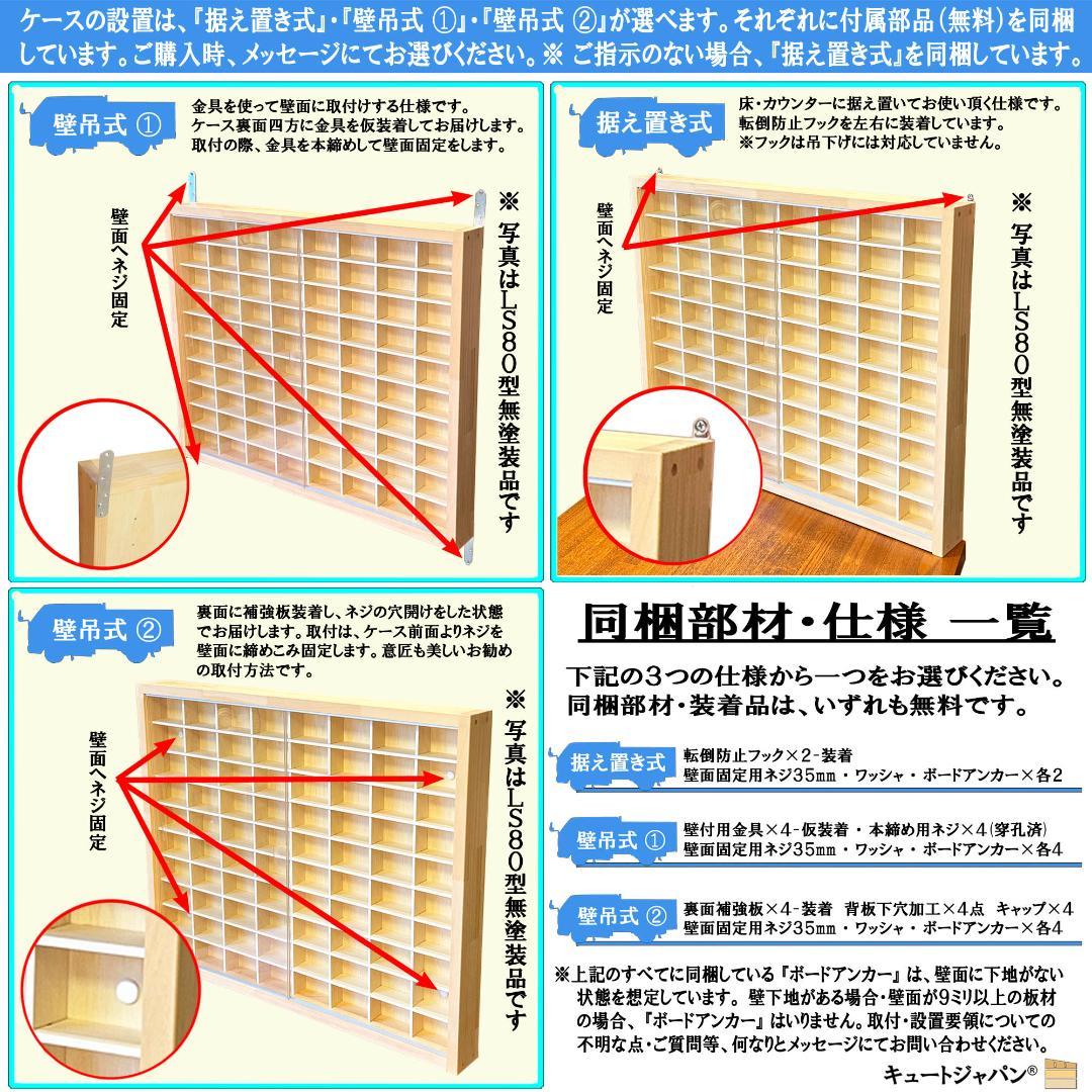 値下げ★コレクション Ｎゲージケース ラック シェルフ 収納 棚 アクリル障子付