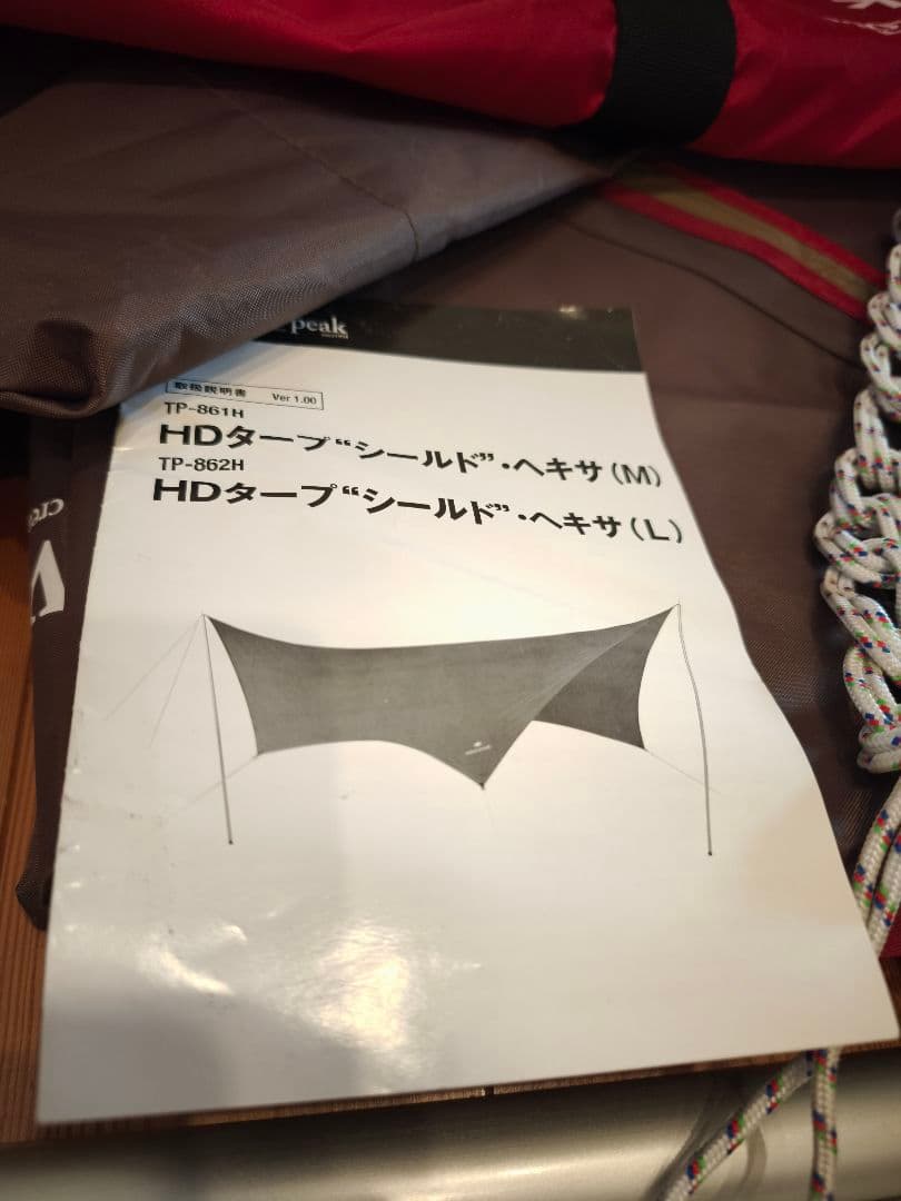美品 スノーピーク HD タープ シールド・ヘキサ M TP-861H ポール付