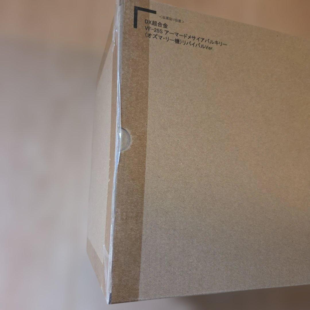 新品未開封 DX超合金VF25S アーマードメサイアバルキリーリバイバルVer.