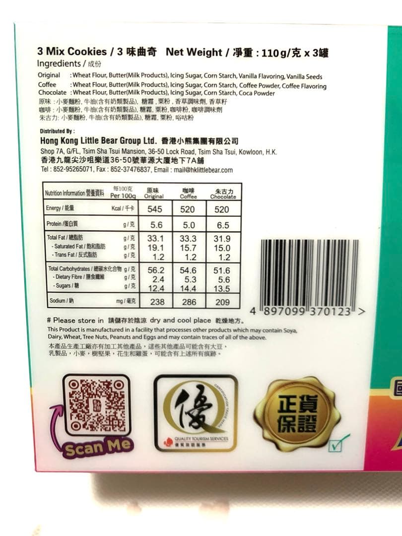 正規品　ジェニーベーカリー　香港小熊クッキー　くまさんクッキー缶　3個セット