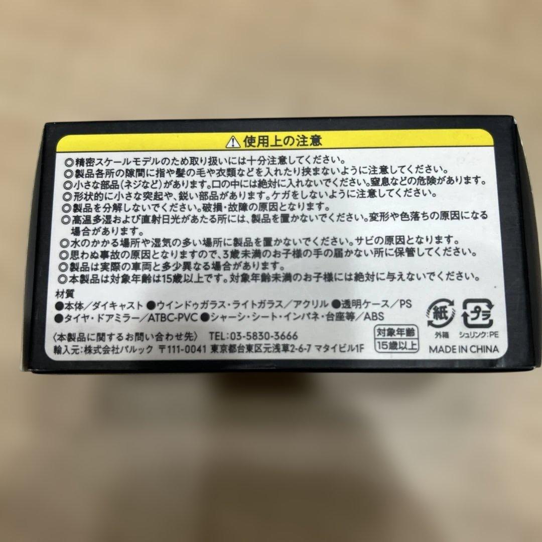 1/64 GR86 トヨタ GAZOO Racing ディーラー特注 ミニカー