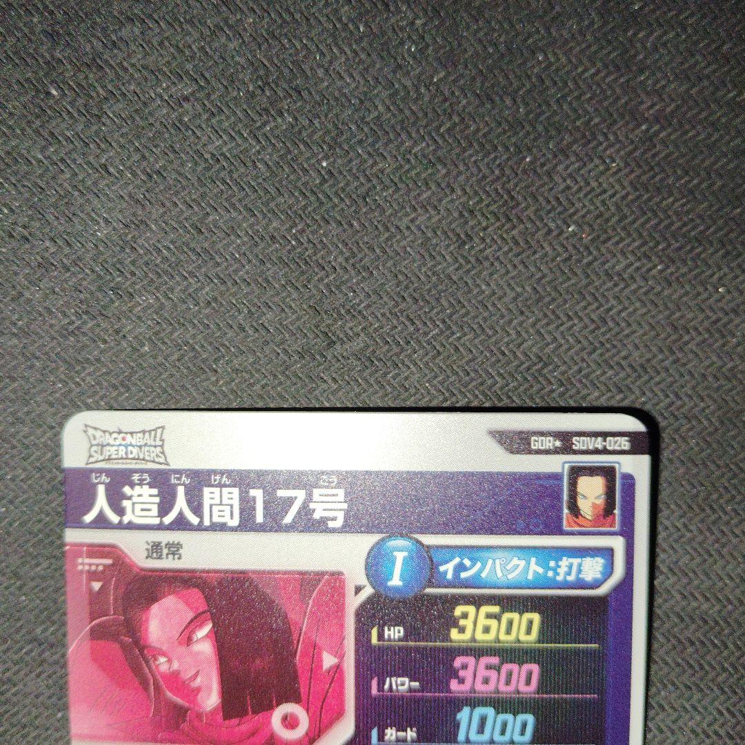 sdv4-026 パラレル 人造人間17号