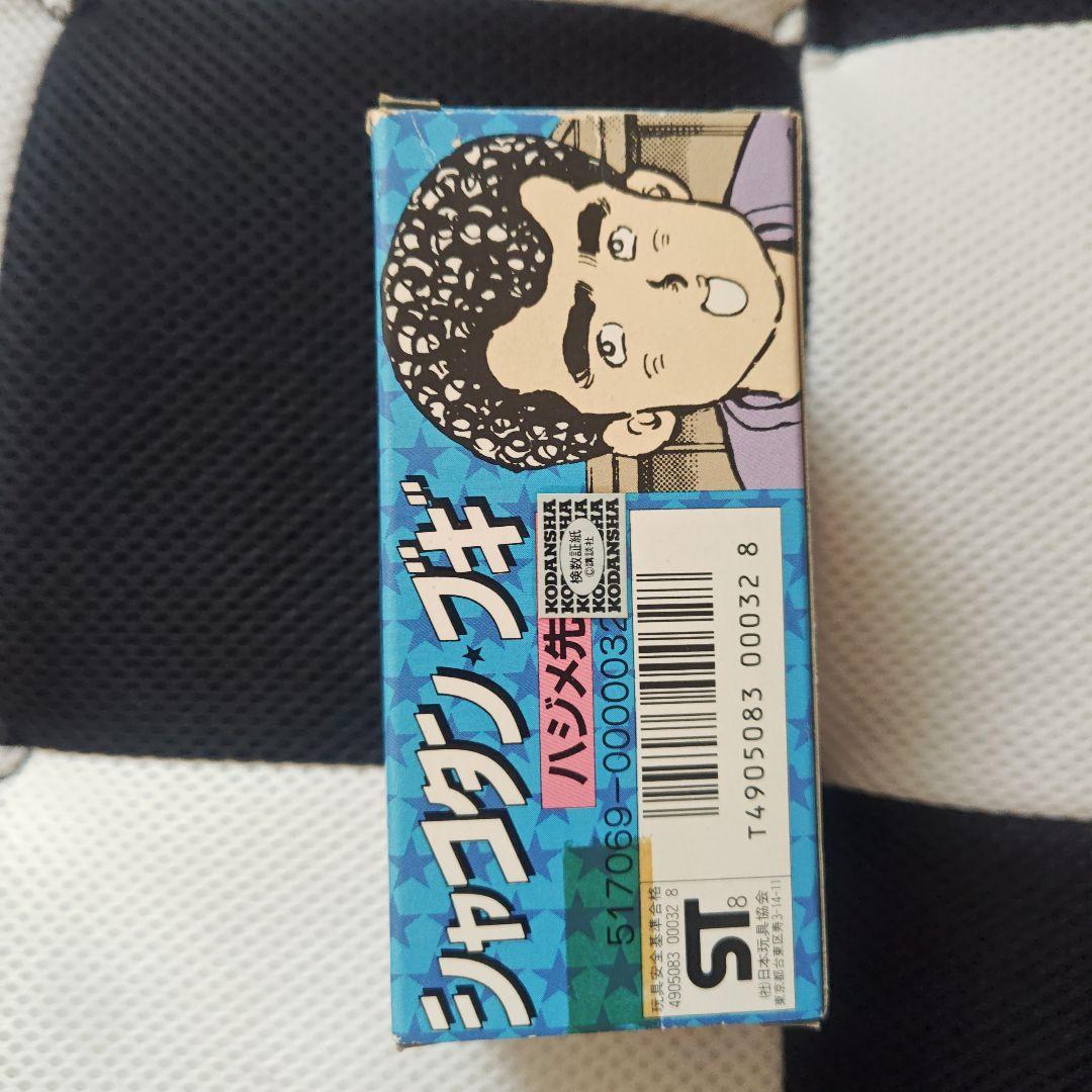 値下げしました！シャコタン ブギ　フィギュアセット