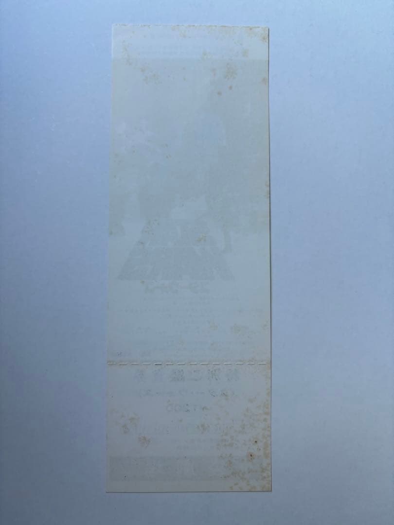 超貴重　1978年当時　スターウォーズ　鑑賞チケット　未使用券　ヴィンテージ