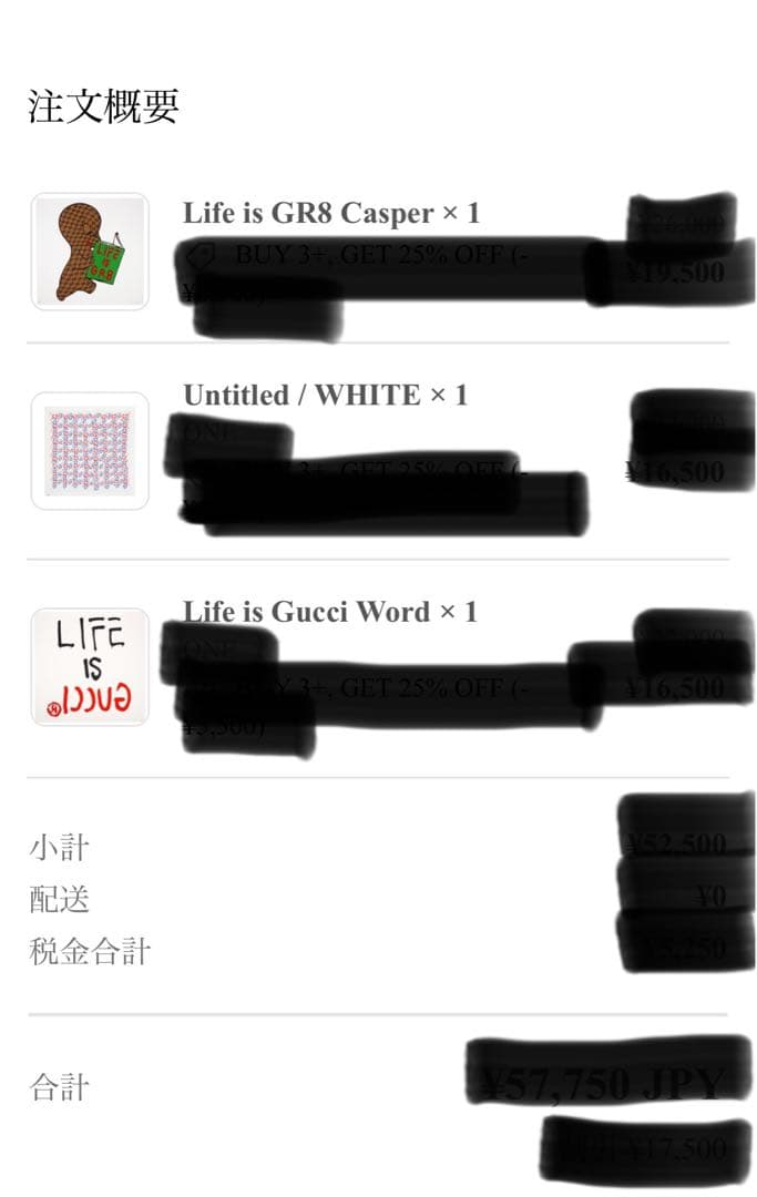 版画 GUCCIGHOST / Trevor Andrew Stardust