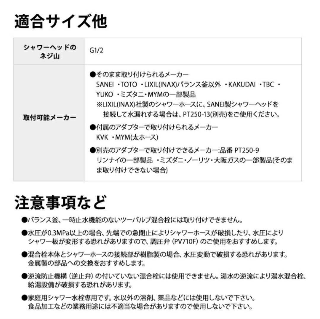 SANEIのウルトラファインバブルシャワーヘッド