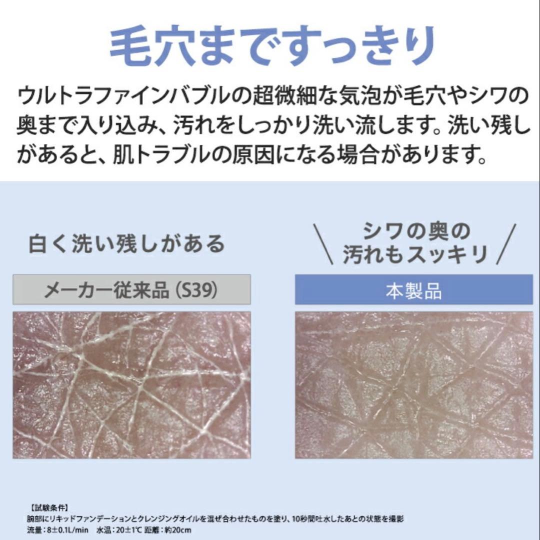 SANEIのウルトラファインバブルシャワーヘッド