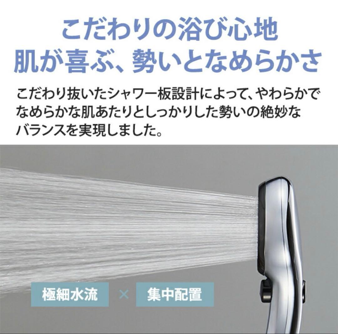 SANEIのウルトラファインバブルシャワーヘッド