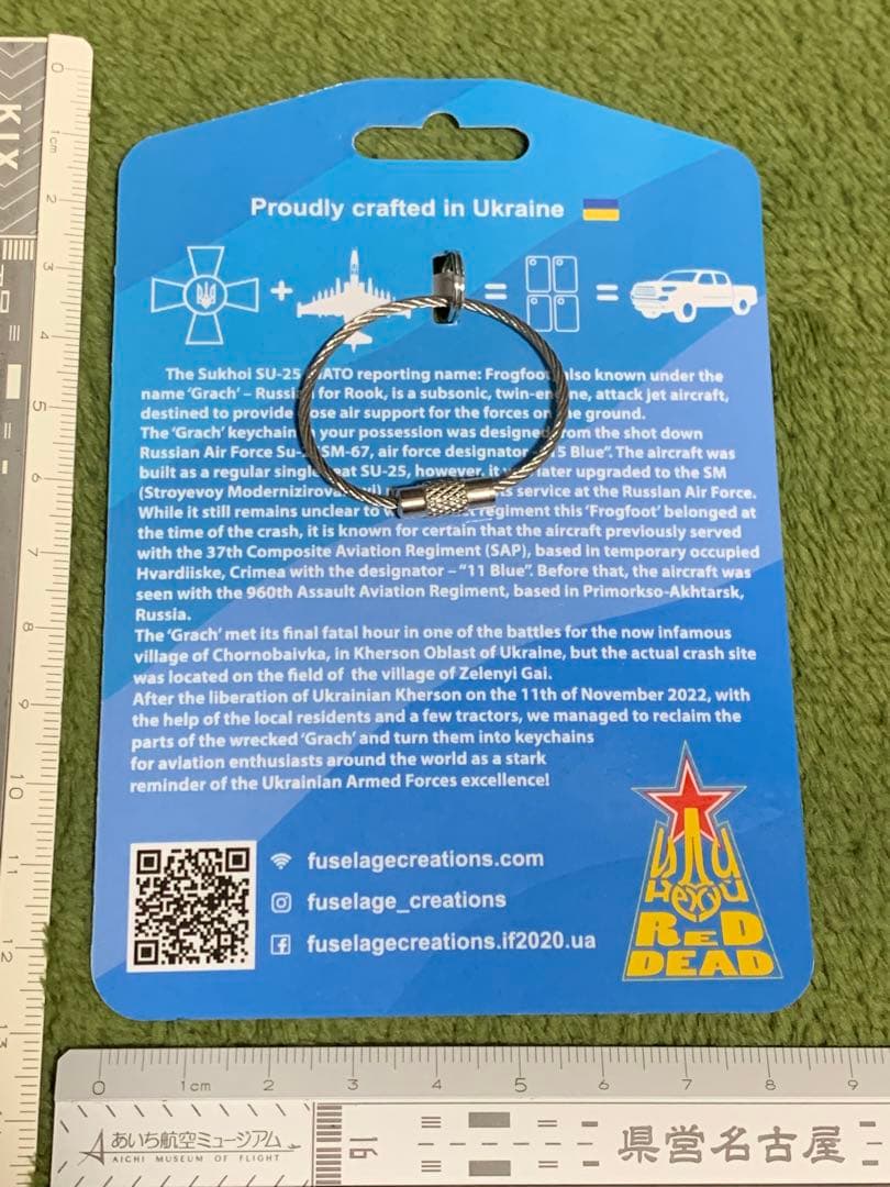ロシア空軍 攻撃機 Su-25 SM フロッグフット キーホルダー タグ 実機