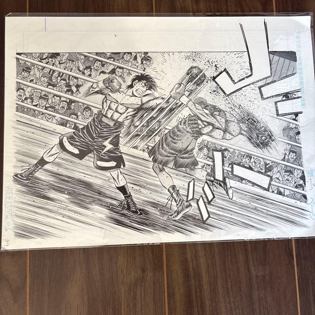 はじめの一歩 複製原画集　４枚セット