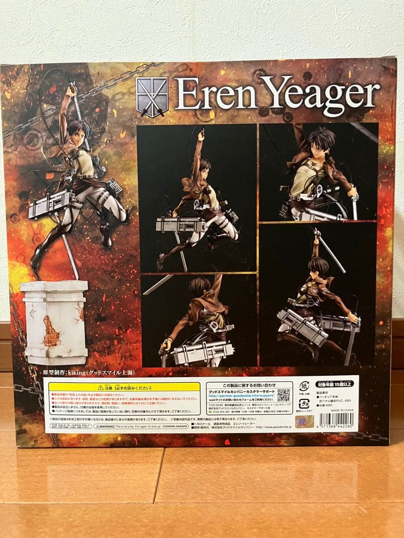 [美品/未開封]進撃の巨人　エレン.イェーガー1／8スケール