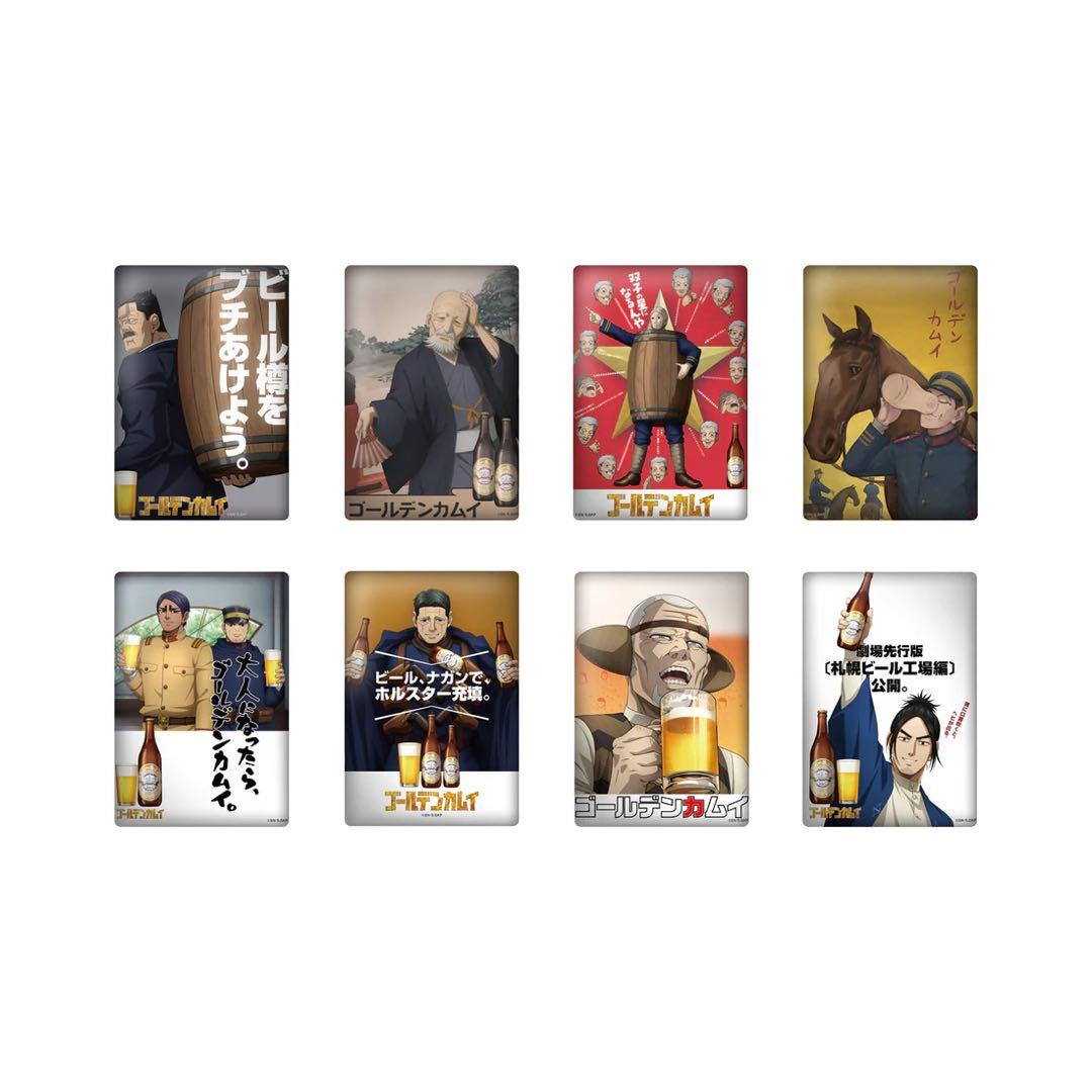 ゴールデンカムイ　札幌ビール工場編　シークレットしかく缶バッジBOX 前後編