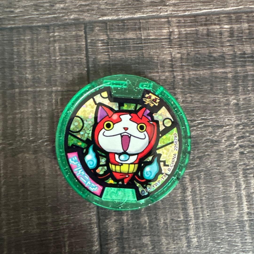 妖怪ウォッチ ジバニャン メダル 緑 （ホロ）