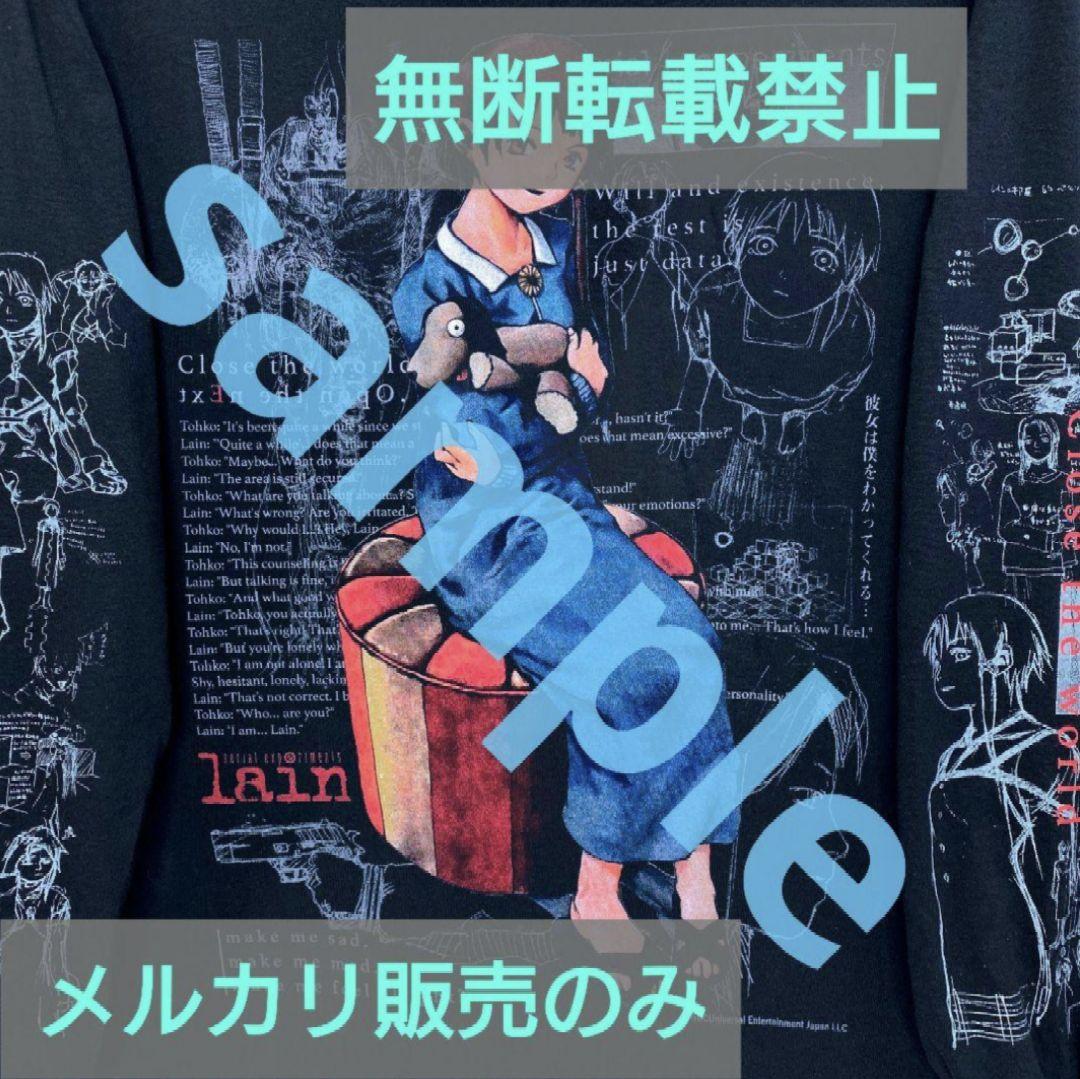 serial experiments lain Tシャツ 4着セット