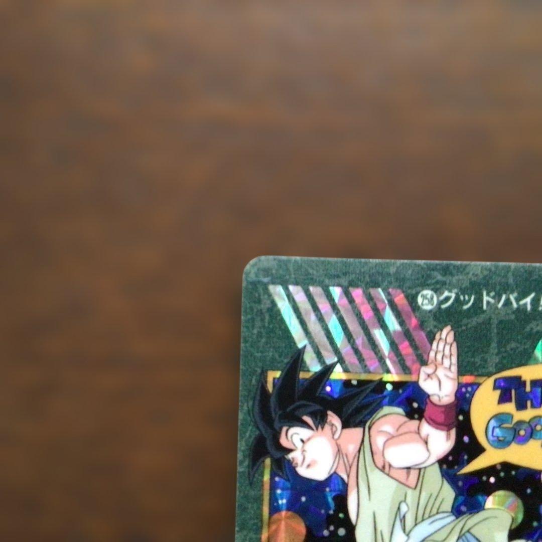 ドラゴンボールビジュアルアドベンチャー258グッドバイ‼︎