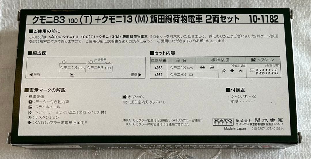 KATO クモニ83 100 T+ クモニ13 M 飯田線貨物電車2両セット