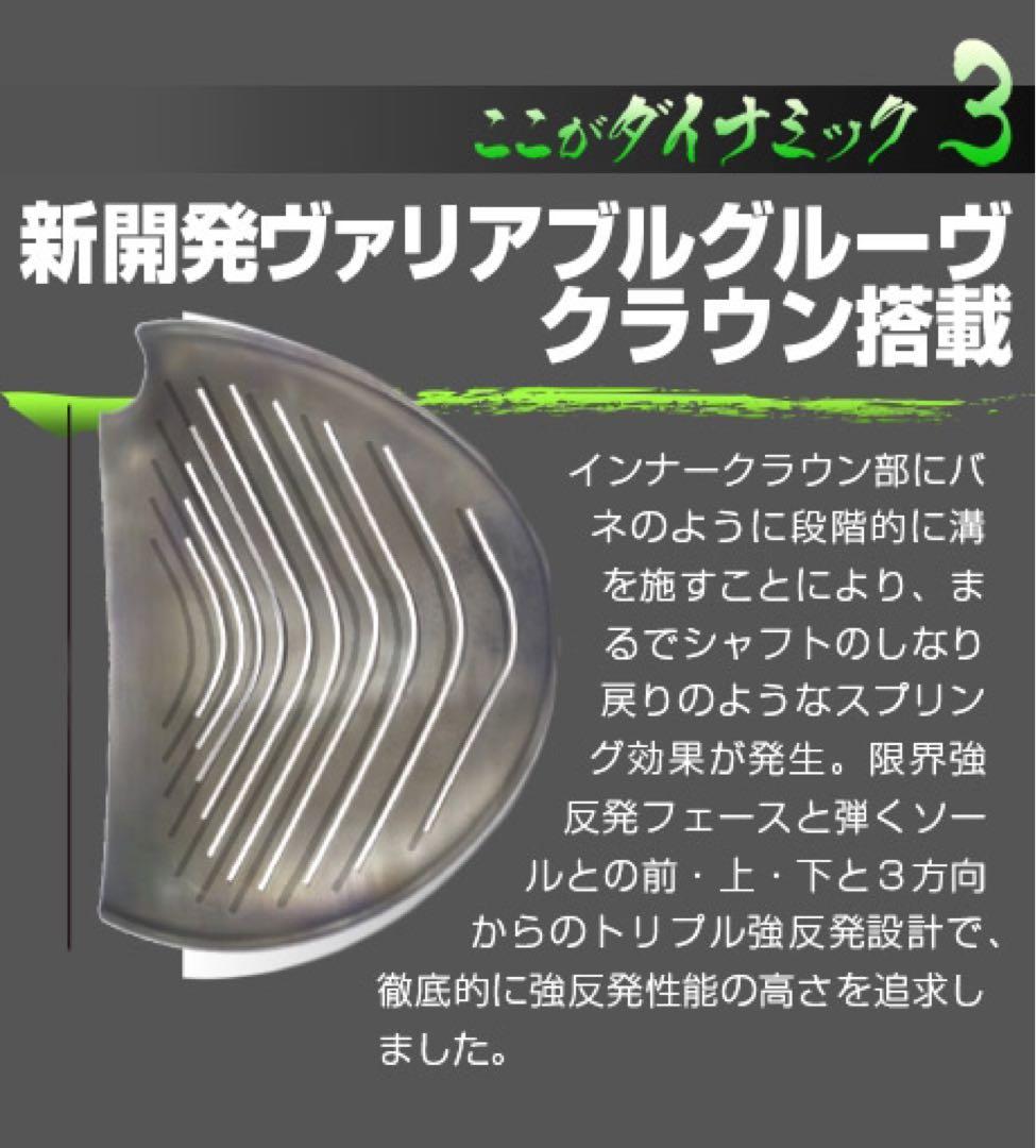 【新品】◆高反発加工でステルス パラダイム より飛ぶ◆ ダイナミクス ドライバー