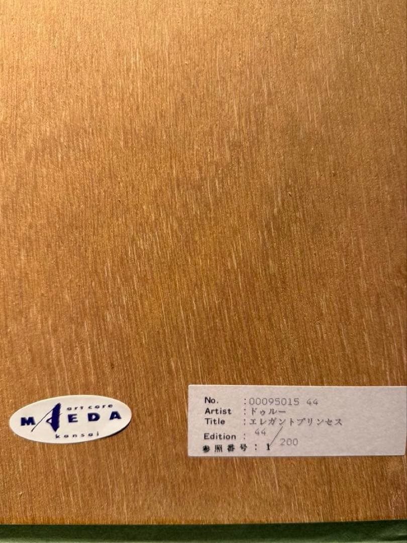 FRANKLIN MINT ドゥルー　【エレガントプリンセス】　黄袋