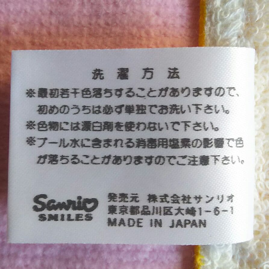 キティ♪サンリオ♪新品未使用ハンドタオル♪2002年♪②