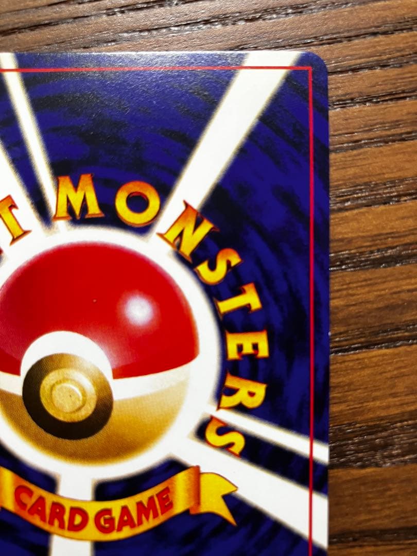 朱*耶様 ポケモンカード　旧裏　プロモ　ひかるミュウ　コロコロコミックおまけ