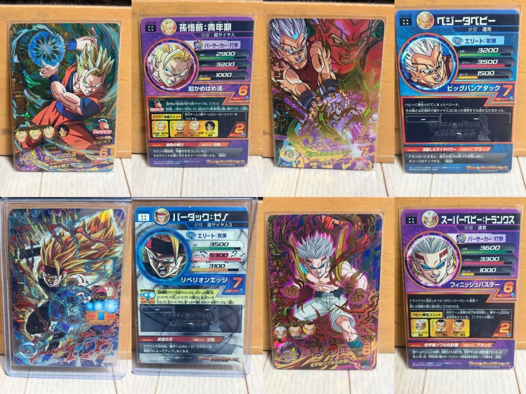 スーパードラゴンボールヒーローズ カードセット 20枚