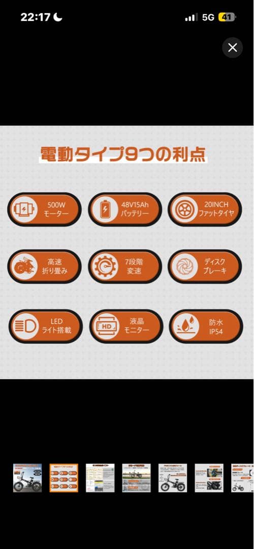 電動アシスト自転車 [極美品]型式認定取得 フル充電100km 未使用品